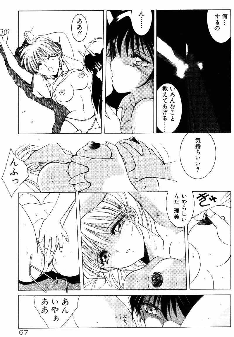 [縛霞奈] 真夏の夜の夢