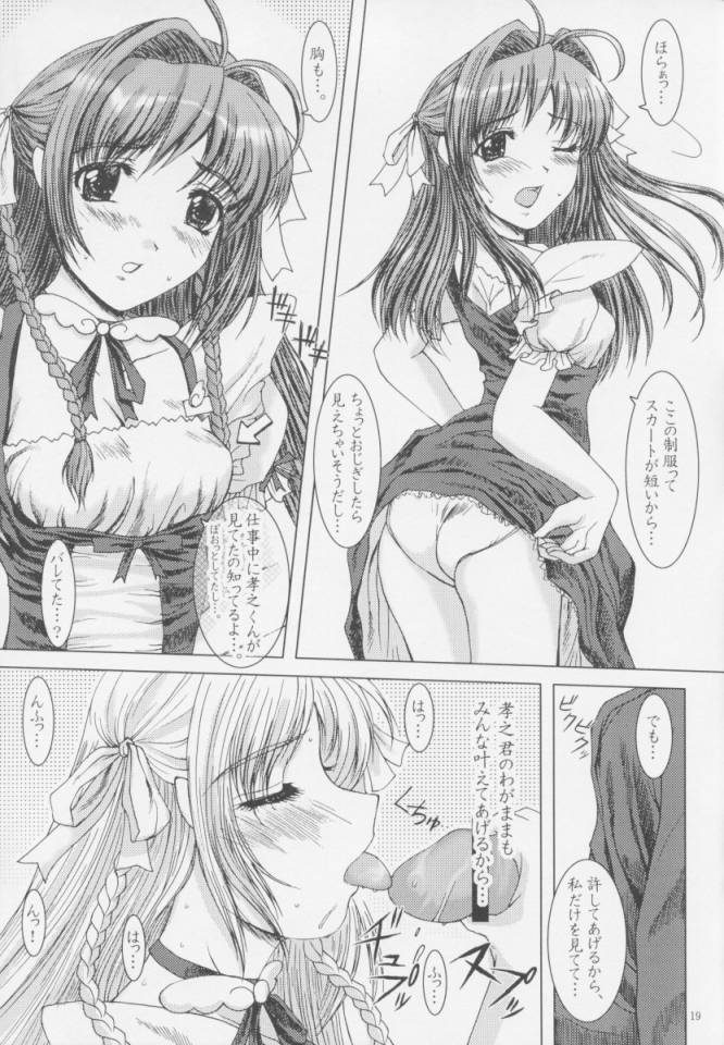 [Precious HEART (山﨑あつし)] SkyTempleSisters。 (君が望む永遠)