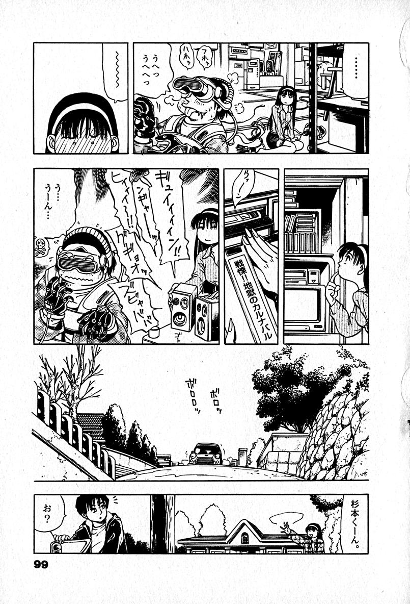 [エンゾ円蔵] アパートメントヘブン