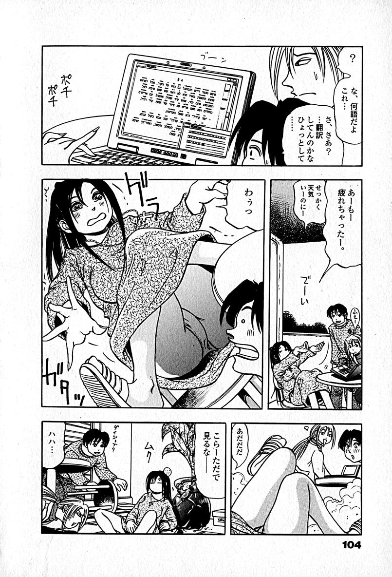 [エンゾ円蔵] アパートメントヘブン