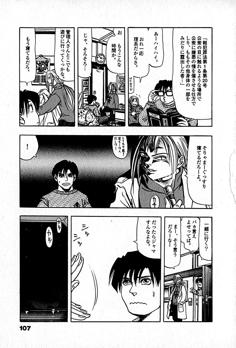 [エンゾ円蔵] アパートメントヘブン