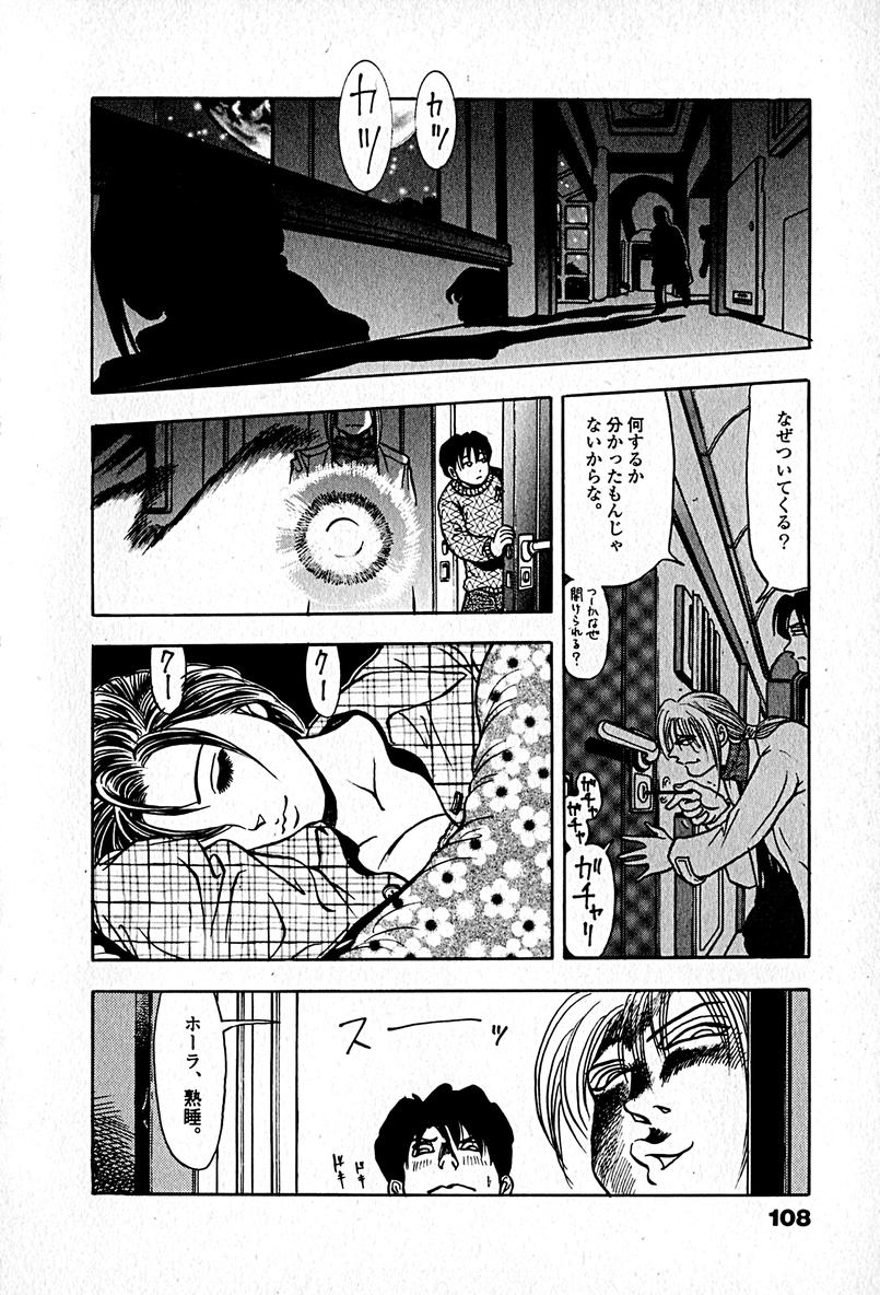 [エンゾ円蔵] アパートメントヘブン