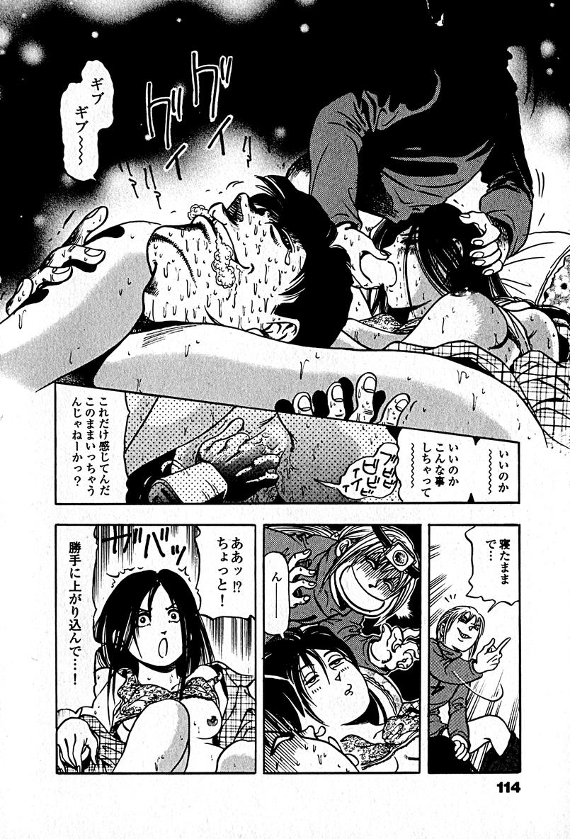 [エンゾ円蔵] アパートメントヘブン