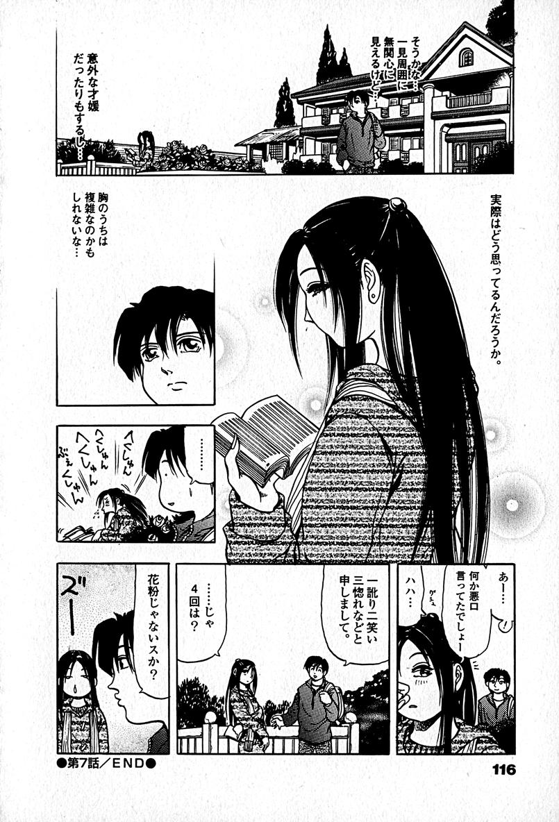 [エンゾ円蔵] アパートメントヘブン