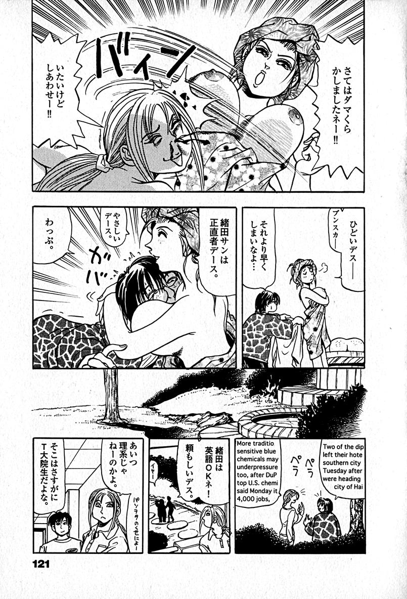 [エンゾ円蔵] アパートメントヘブン