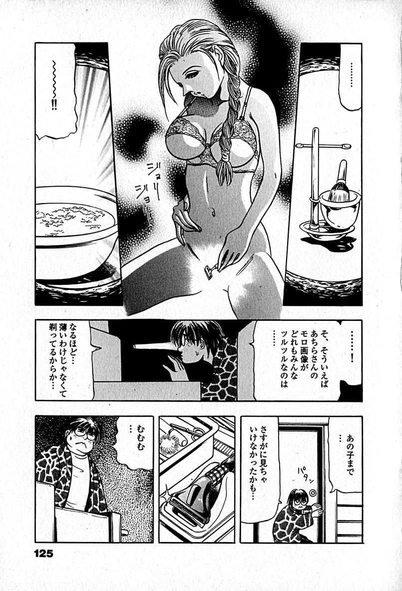 [エンゾ円蔵] アパートメントヘブン