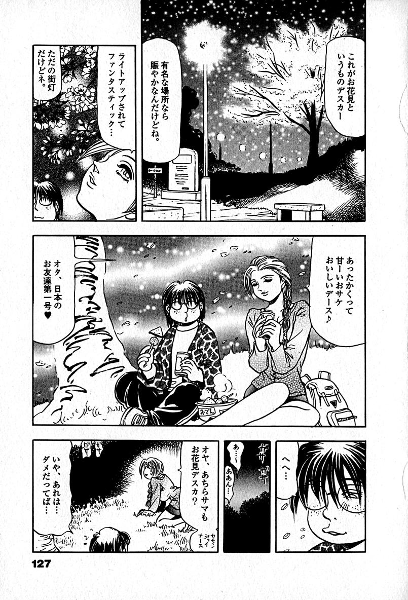 [エンゾ円蔵] アパートメントヘブン