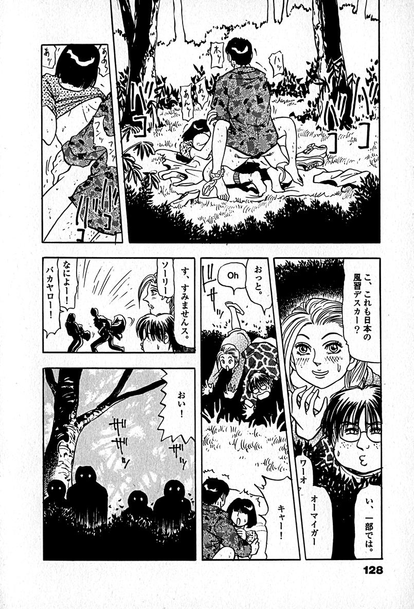 [エンゾ円蔵] アパートメントヘブン