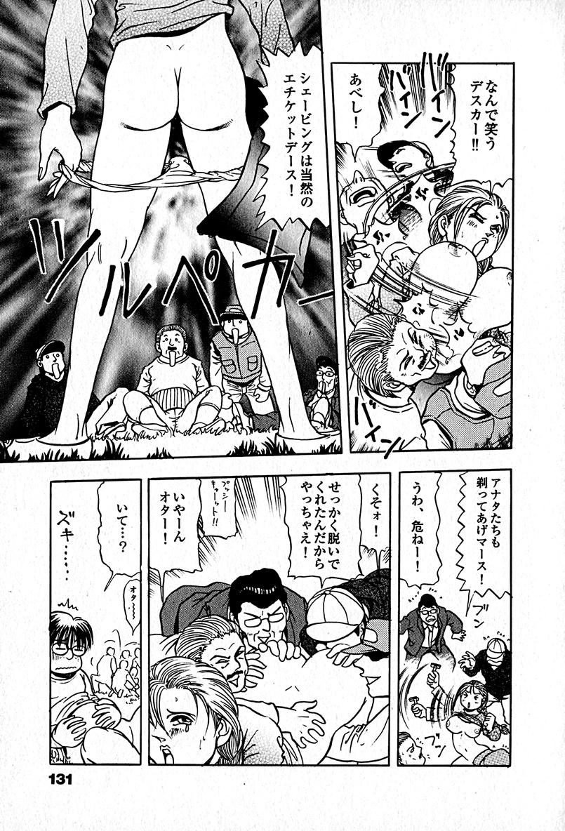 [エンゾ円蔵] アパートメントヘブン
