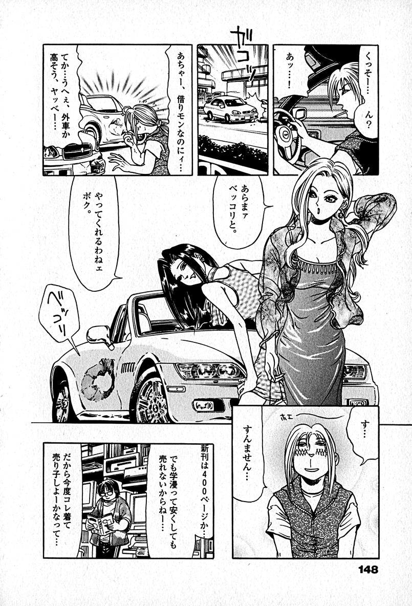 [エンゾ円蔵] アパートメントヘブン