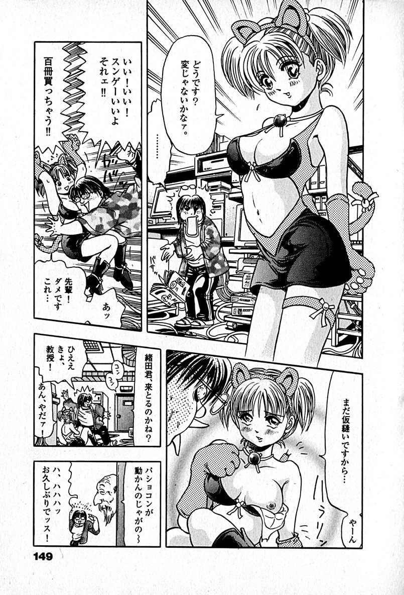 [エンゾ円蔵] アパートメントヘブン