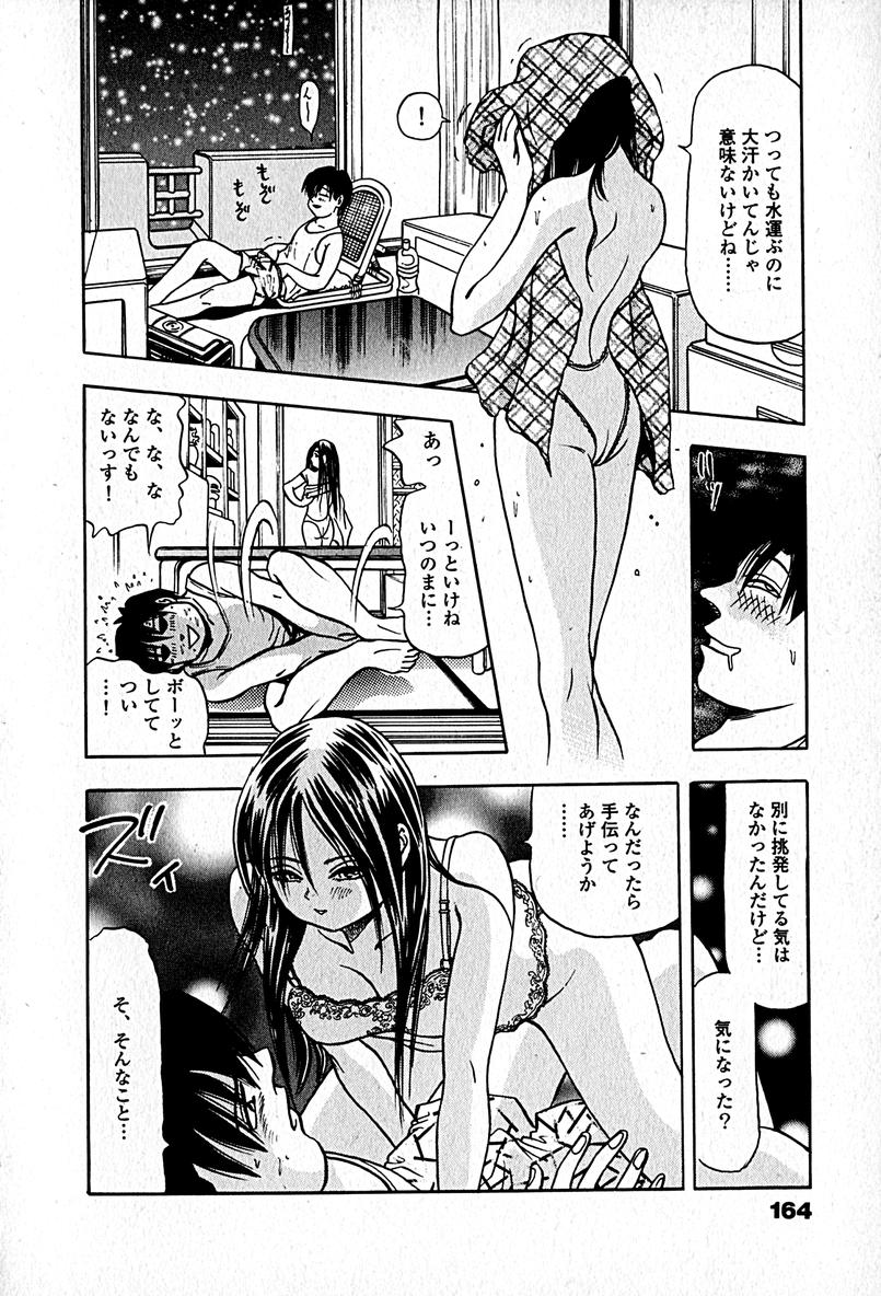 [エンゾ円蔵] アパートメントヘブン