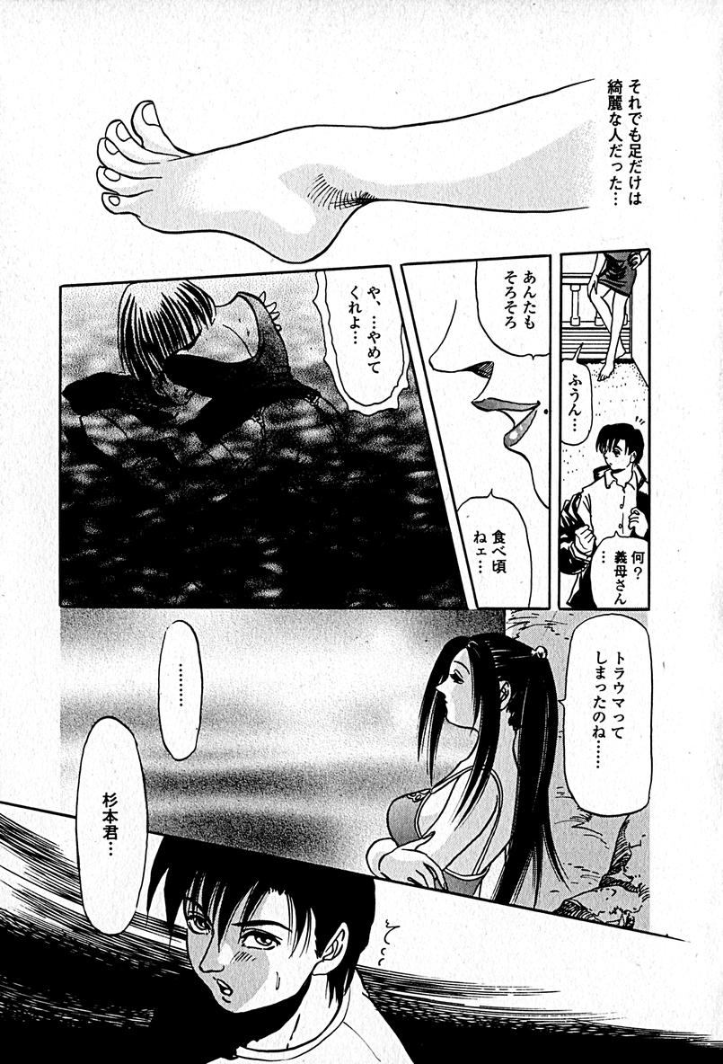 [エンゾ円蔵] アパートメントヘブン