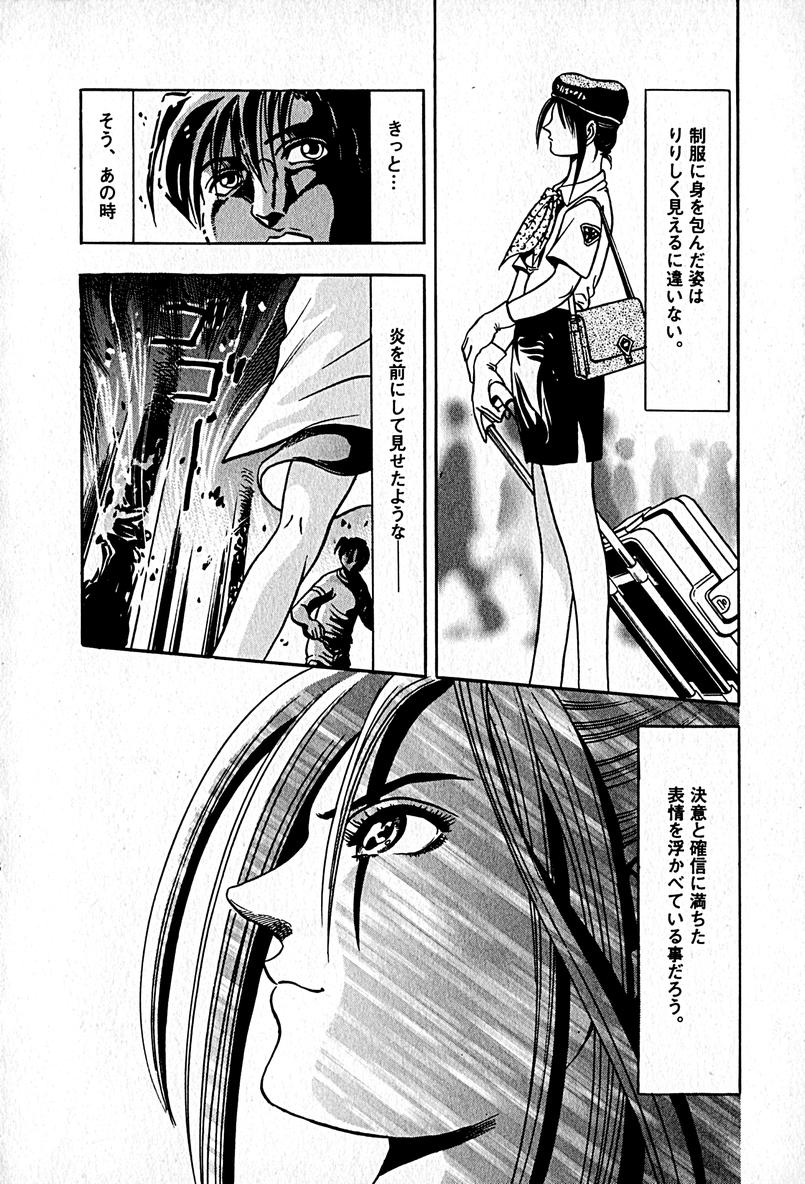 [エンゾ円蔵] アパートメントヘブン