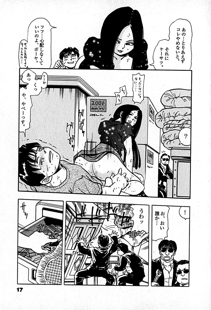 [エンゾ円蔵] アパートメントヘブン