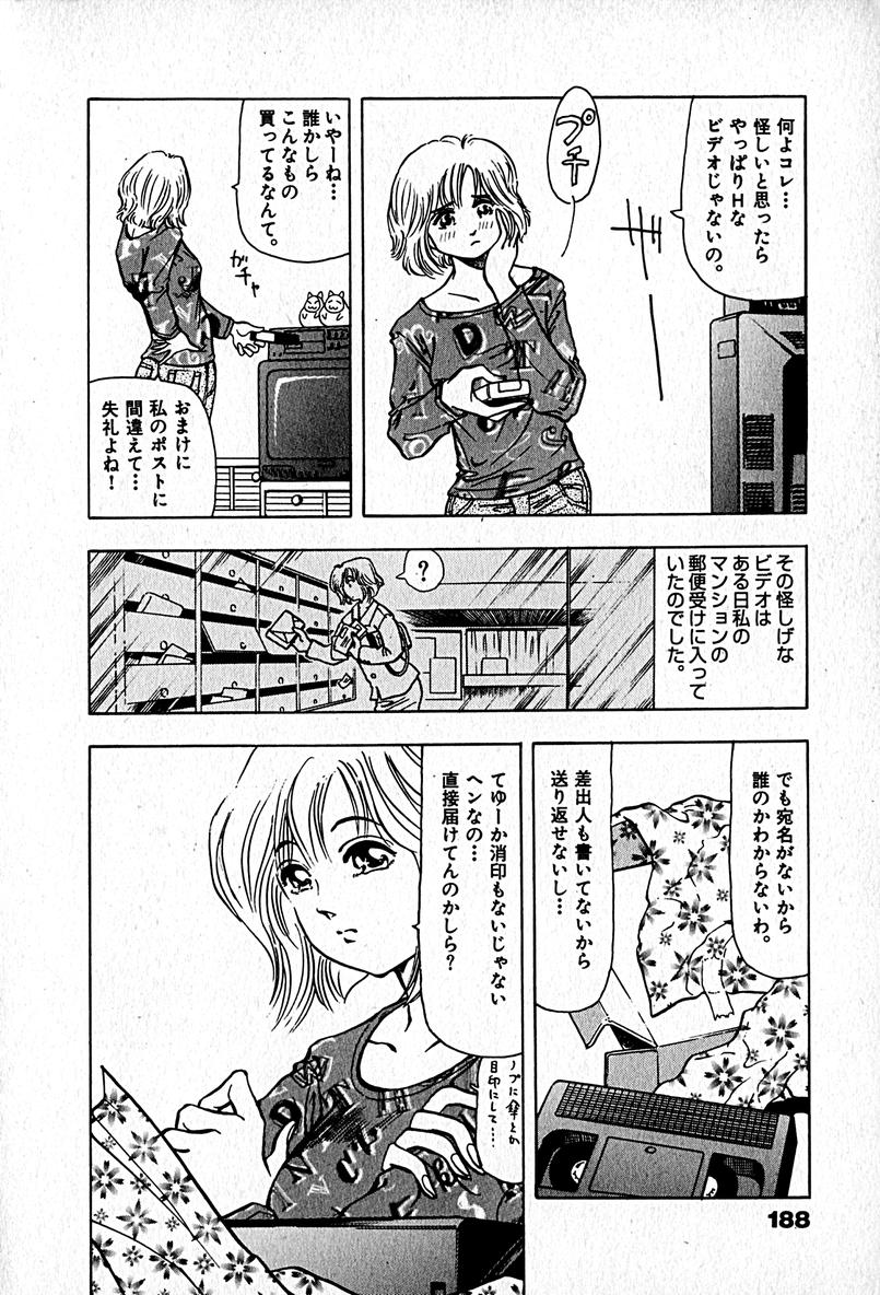 [エンゾ円蔵] アパートメントヘブン