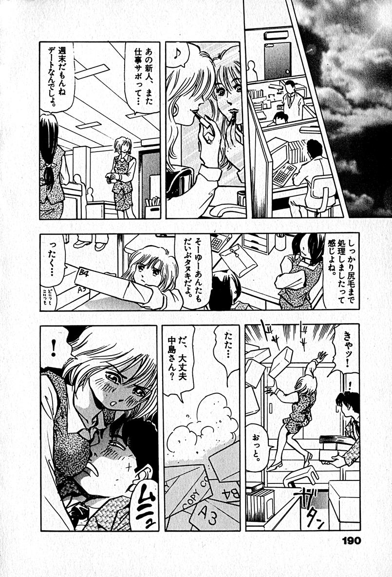[エンゾ円蔵] アパートメントヘブン
