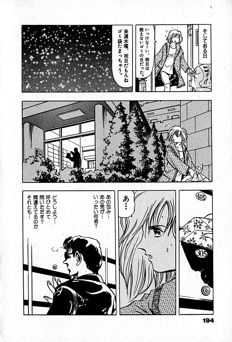 [エンゾ円蔵] アパートメントヘブン