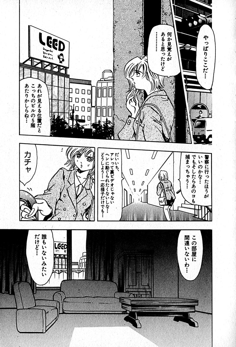 [エンゾ円蔵] アパートメントヘブン