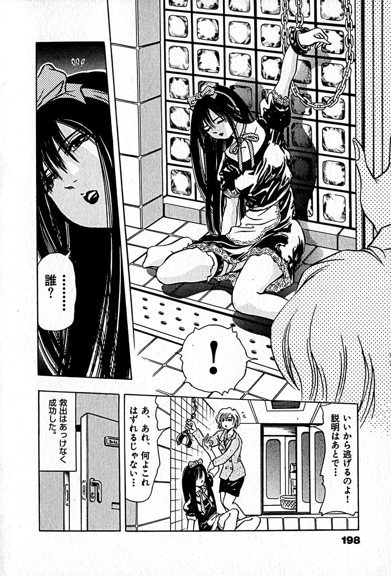 [エンゾ円蔵] アパートメントヘブン
