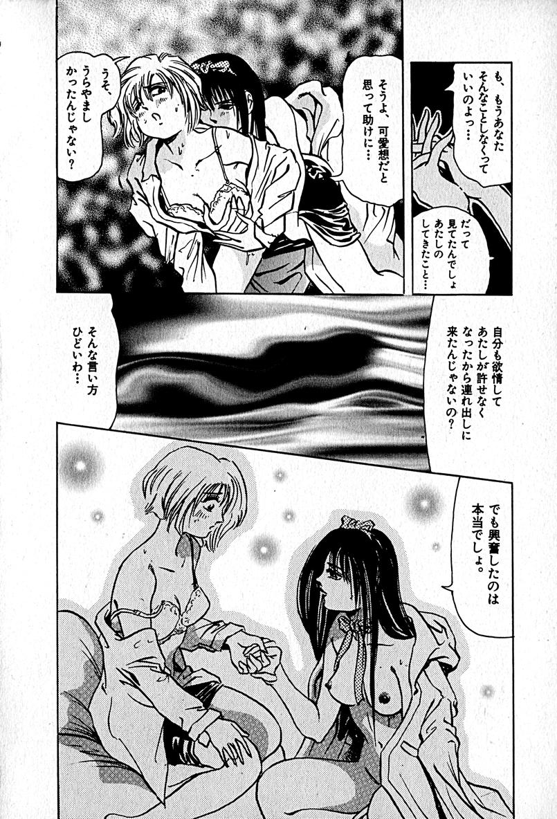 [エンゾ円蔵] アパートメントヘブン