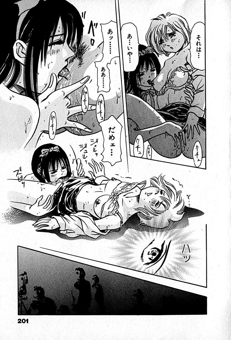 [エンゾ円蔵] アパートメントヘブン