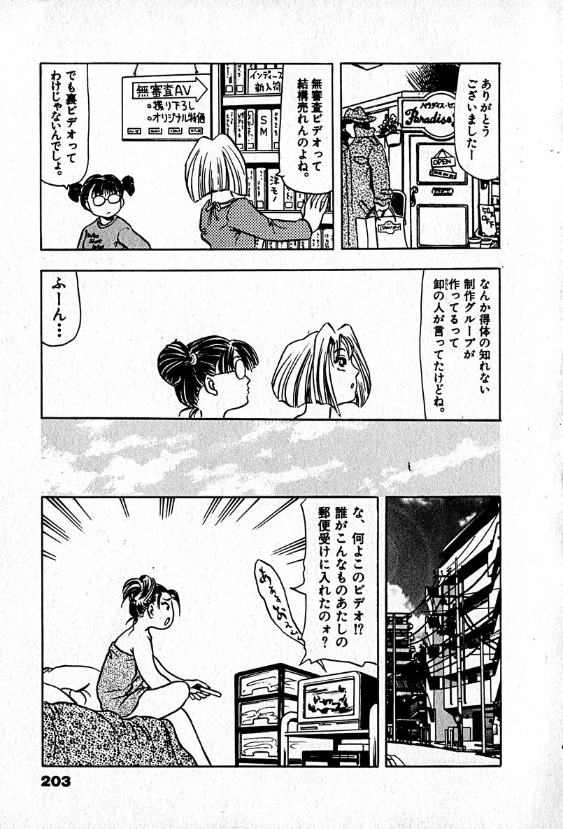 [エンゾ円蔵] アパートメントヘブン