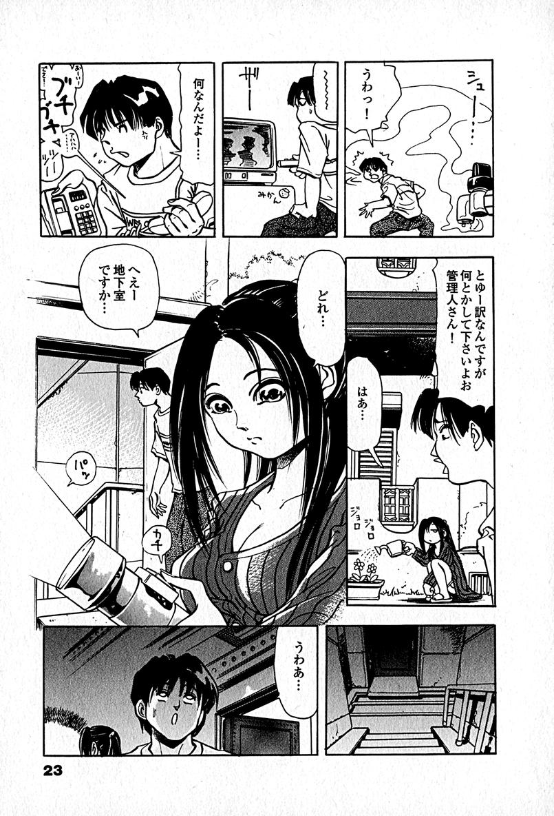 [エンゾ円蔵] アパートメントヘブン