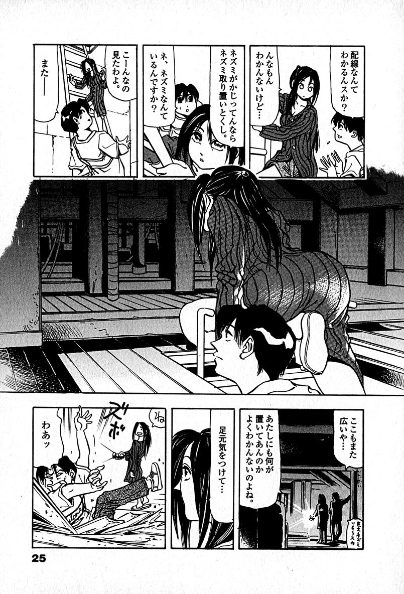 [エンゾ円蔵] アパートメントヘブン