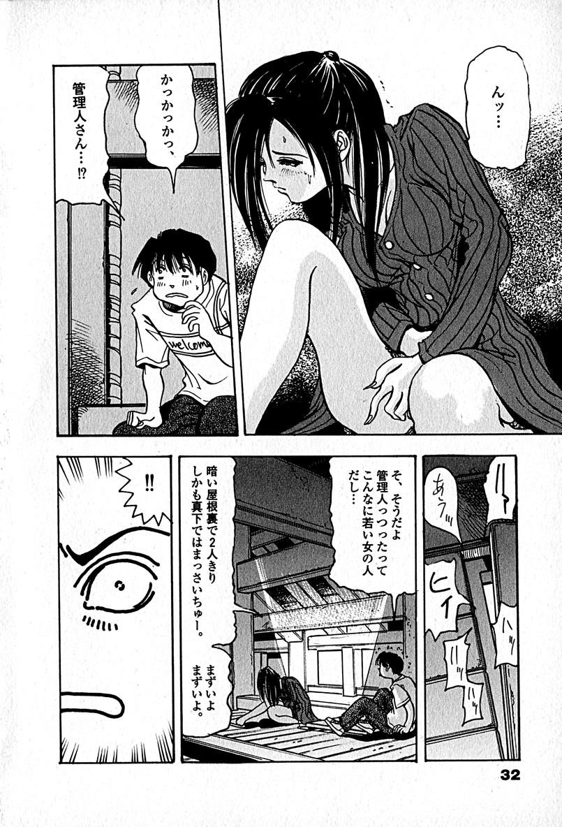 [エンゾ円蔵] アパートメントヘブン