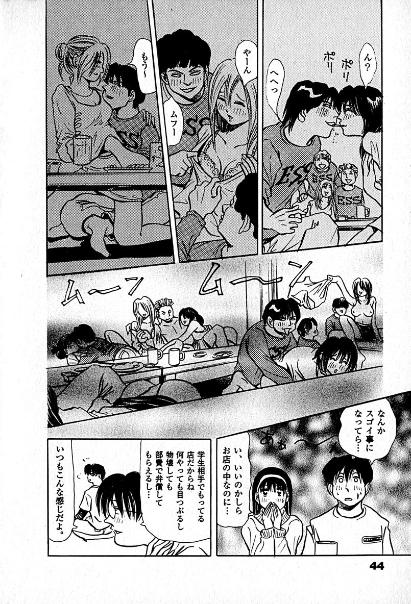 [エンゾ円蔵] アパートメントヘブン