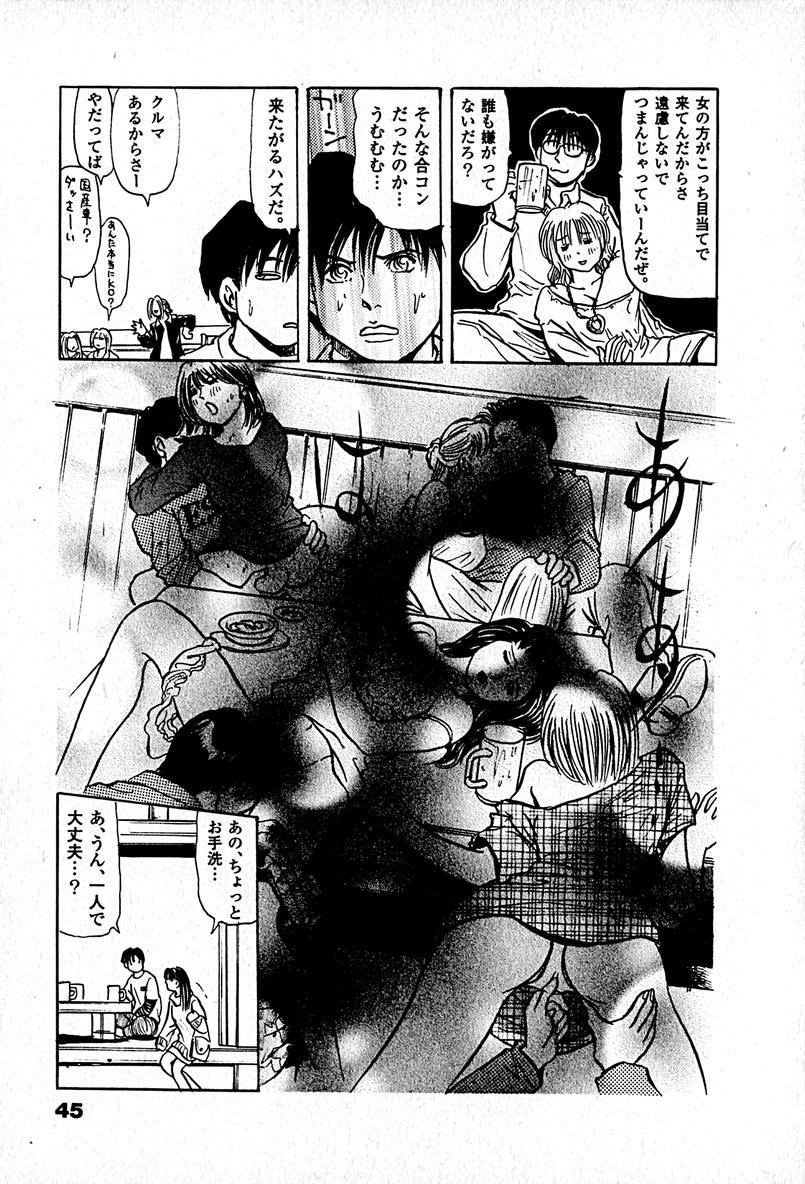 [エンゾ円蔵] アパートメントヘブン