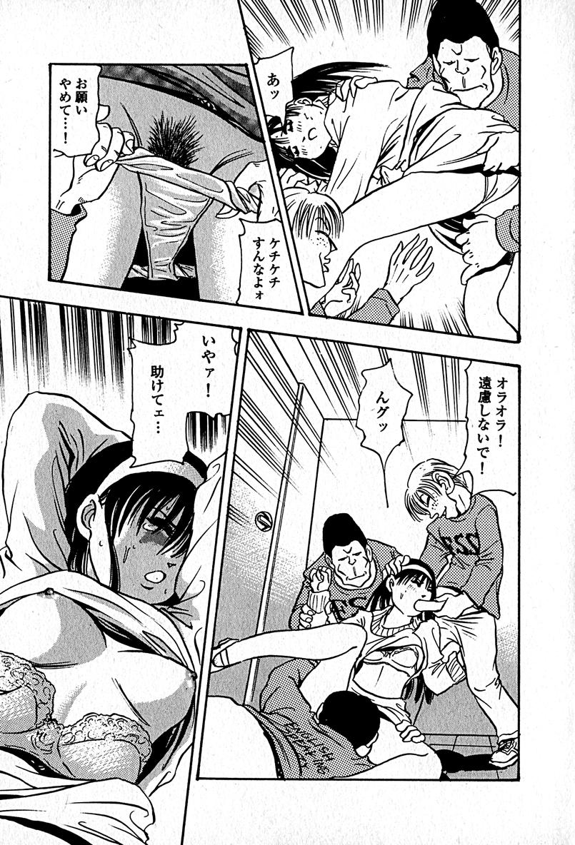 [エンゾ円蔵] アパートメントヘブン
