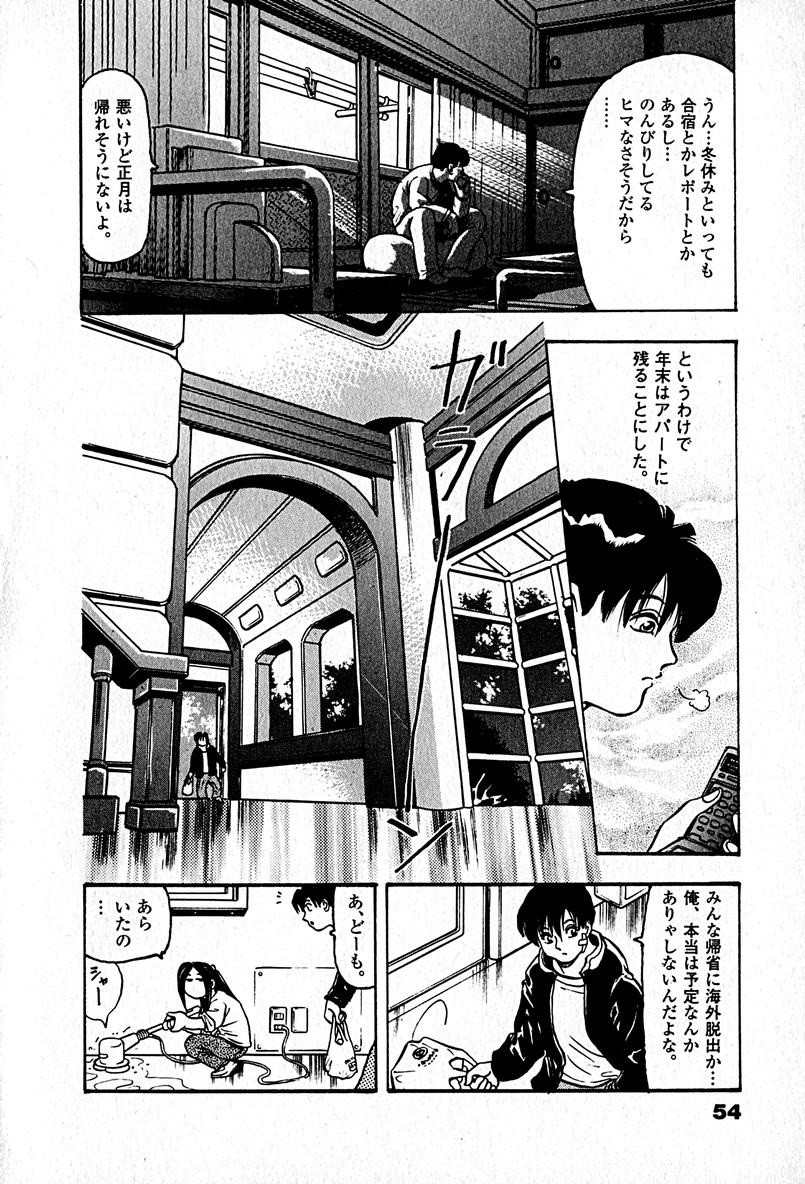 [エンゾ円蔵] アパートメントヘブン