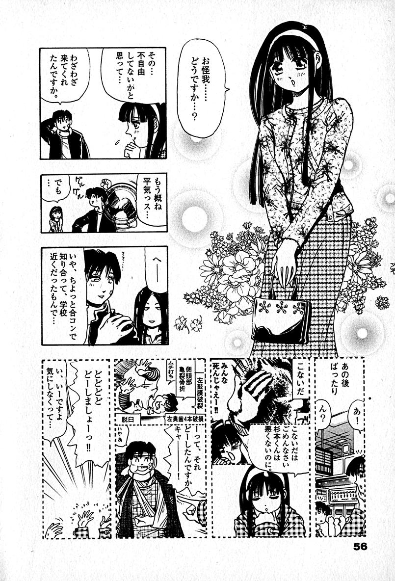 [エンゾ円蔵] アパートメントヘブン