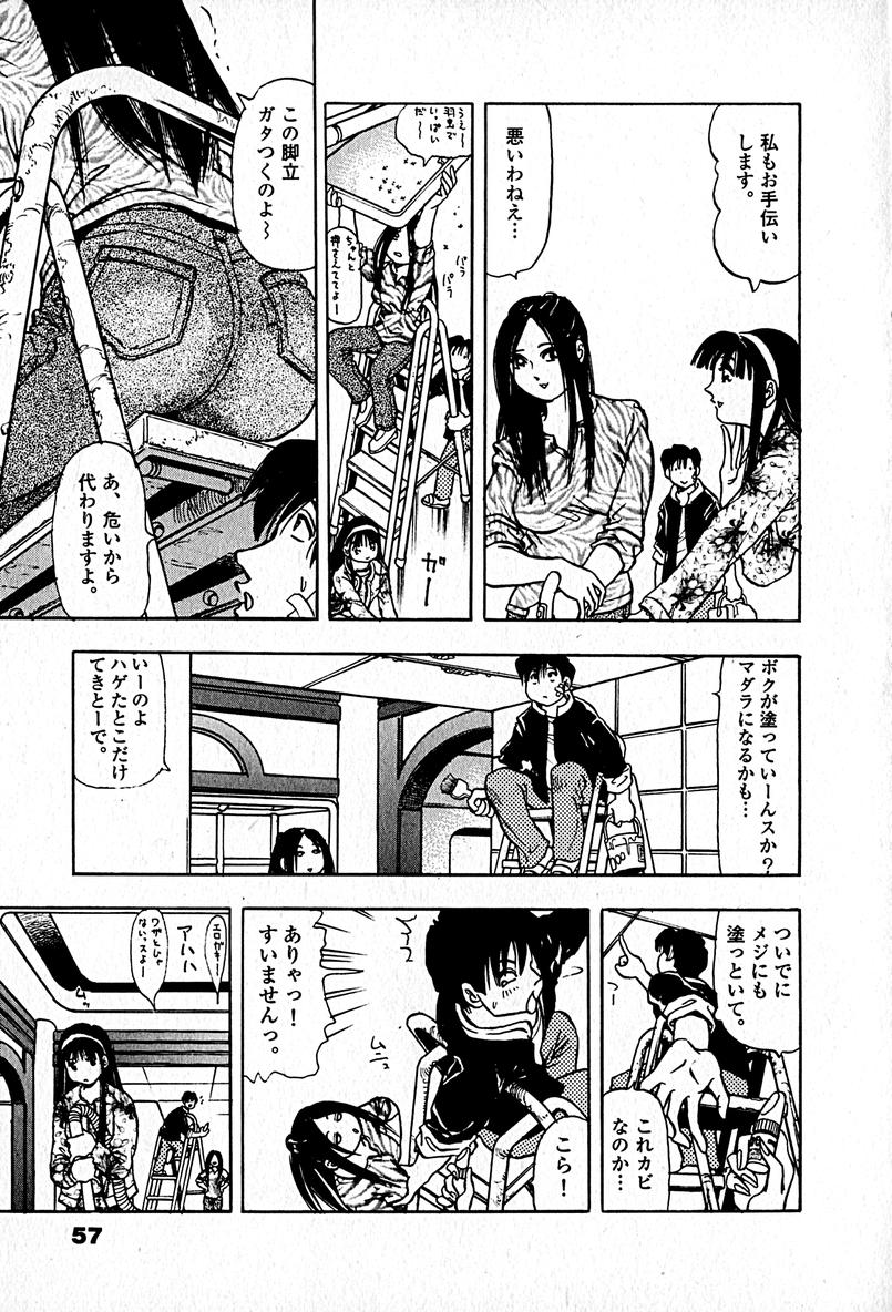 [エンゾ円蔵] アパートメントヘブン