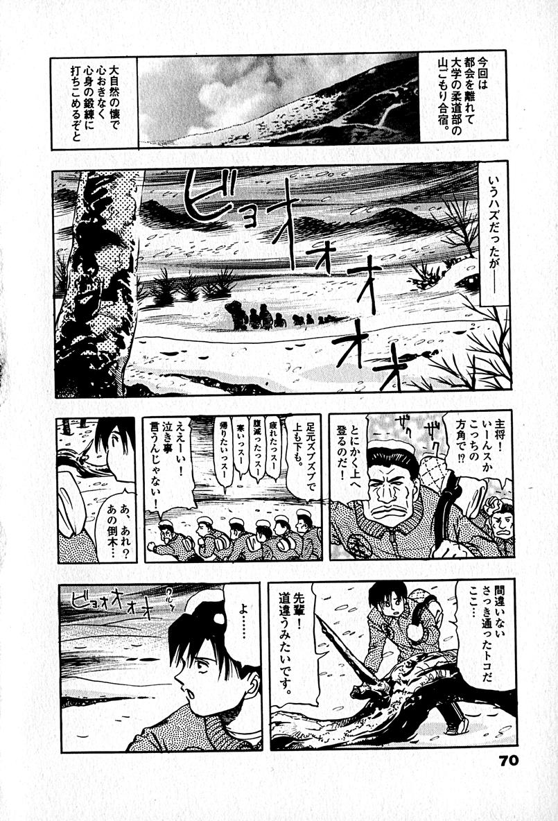 [エンゾ円蔵] アパートメントヘブン