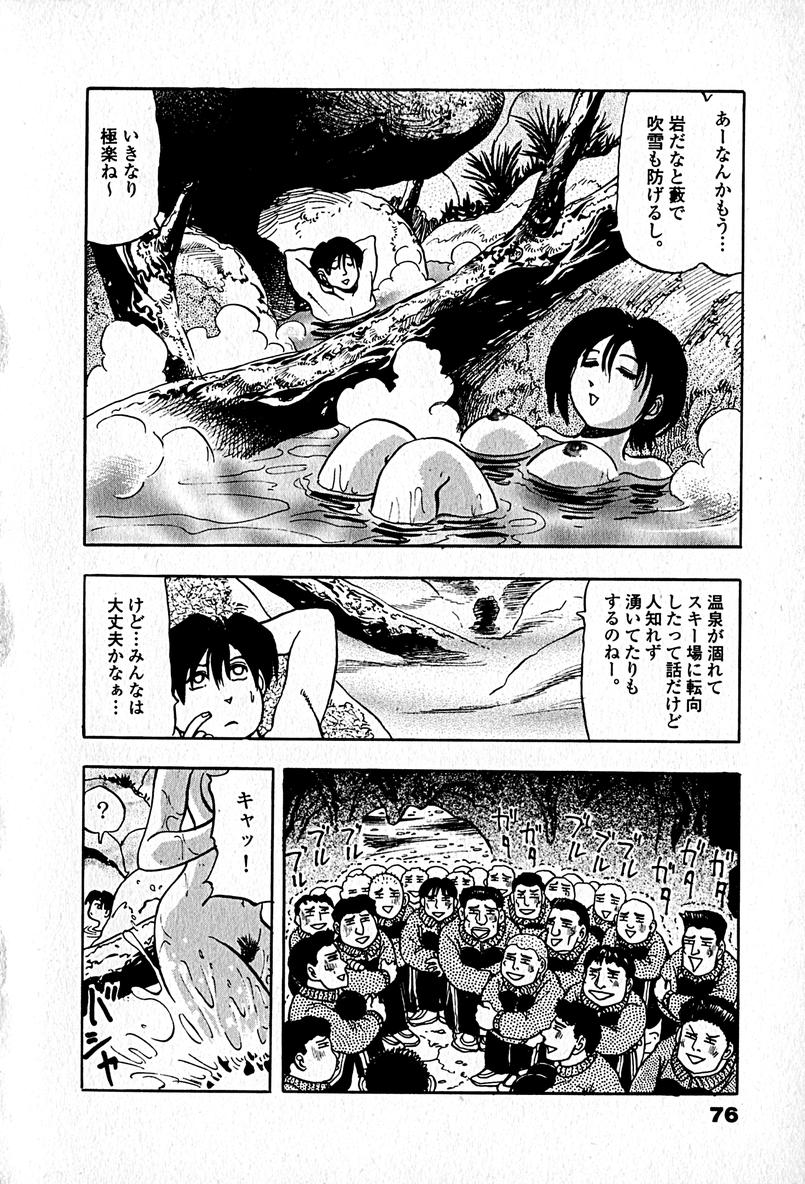[エンゾ円蔵] アパートメントヘブン