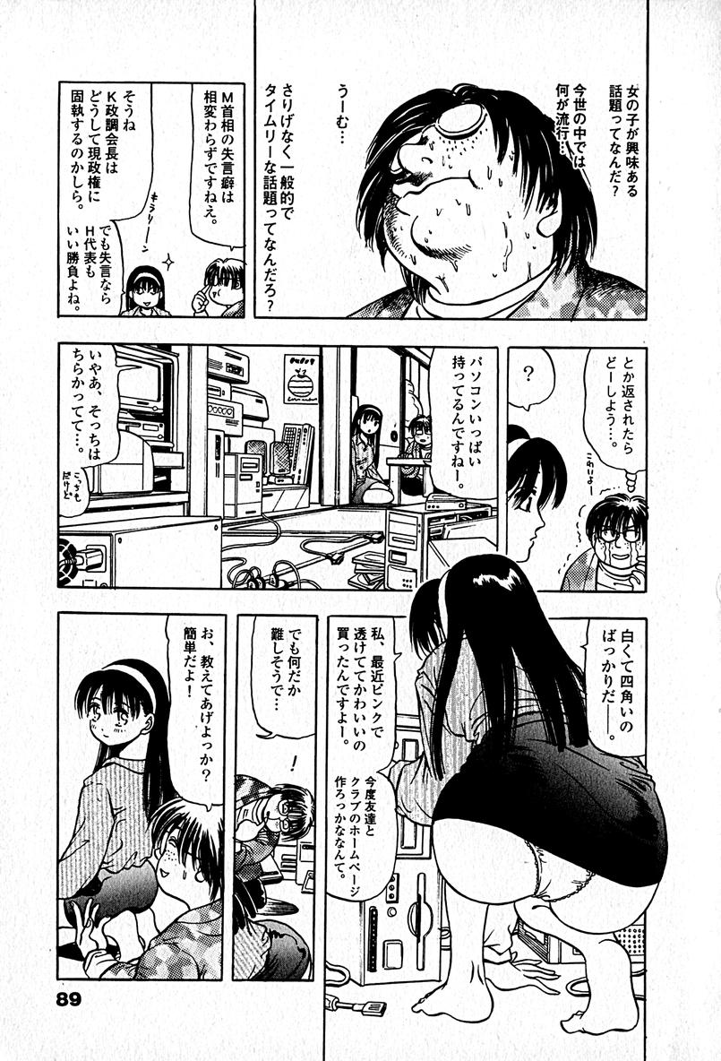 [エンゾ円蔵] アパートメントヘブン