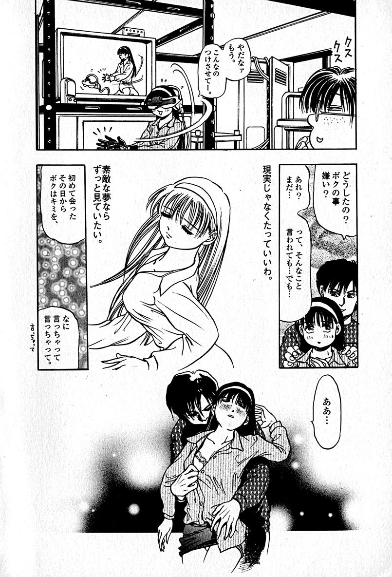 [エンゾ円蔵] アパートメントヘブン