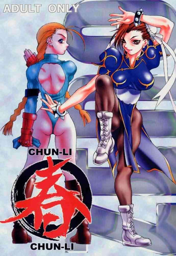 (C56) [新陳代謝COMPANY (嵯刃天廣、佐藤那宗、山内和成)] CHUN-LI 春 (ストリートファイター、サイバーボッツ、ヴァンパイア)