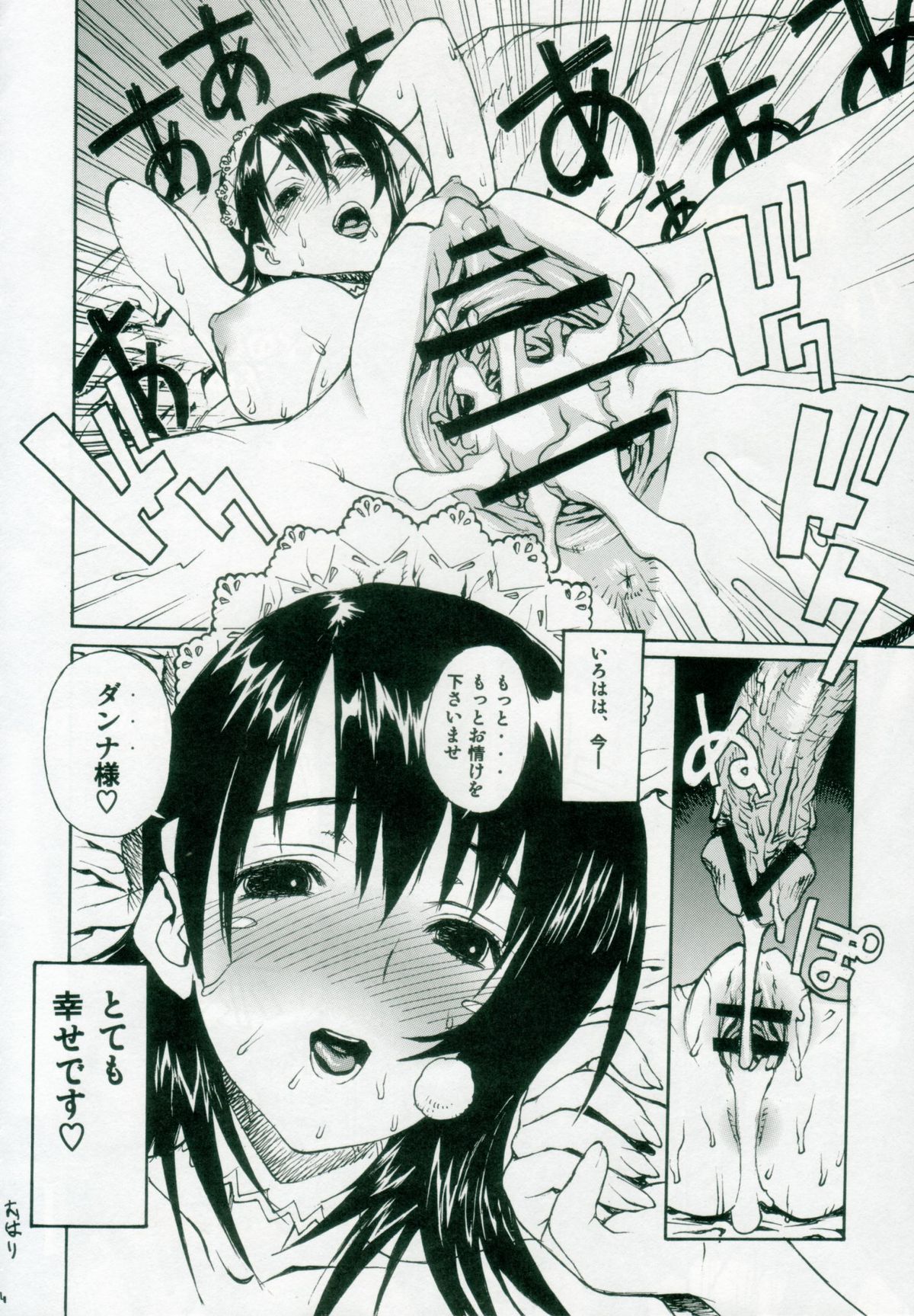 (C69) [ドレポール (レオパルド)] レオパル本9 (サムライスピリッツ)