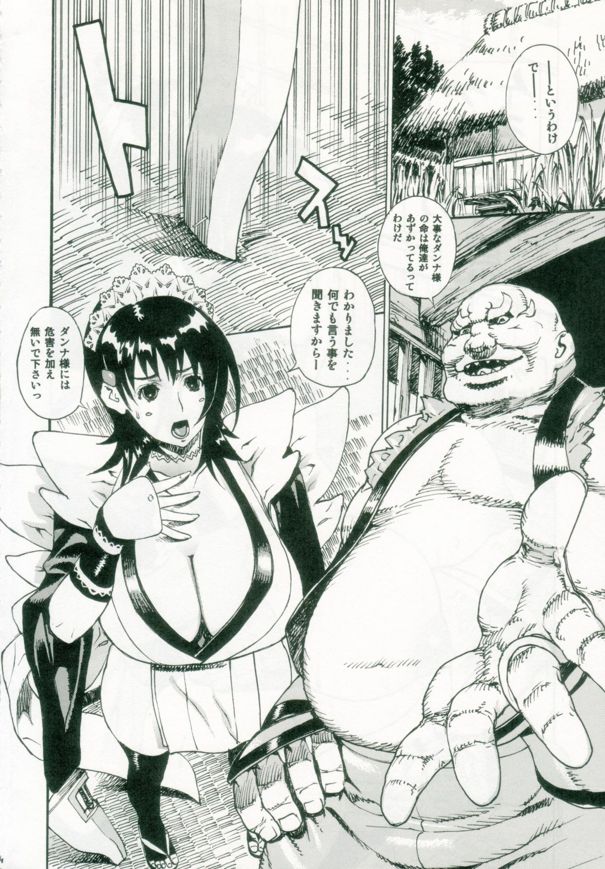 (C69) [ドレポール (レオパルド)] レオパル本9 (サムライスピリッツ)