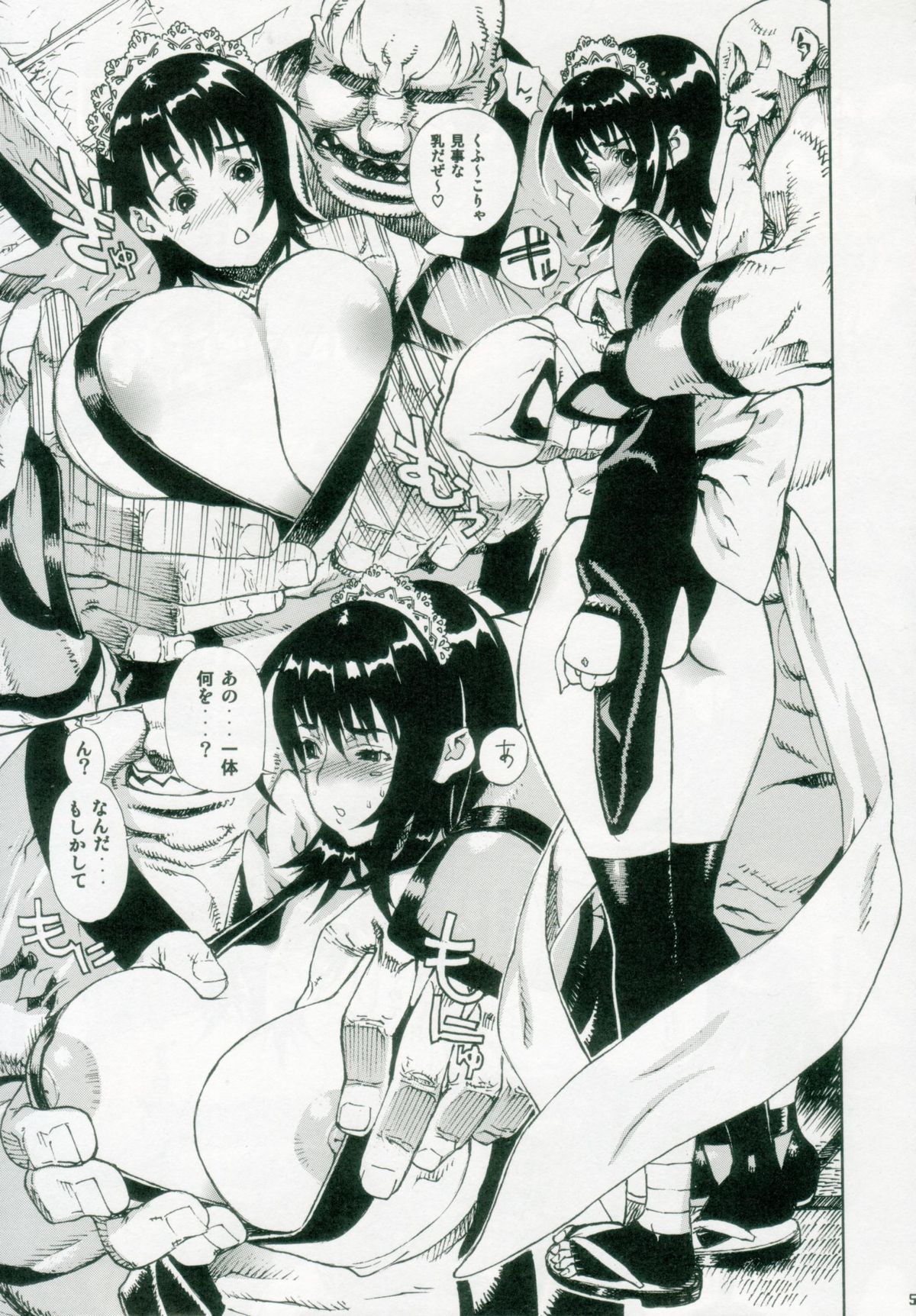 (C69) [ドレポール (レオパルド)] レオパル本9 (サムライスピリッツ)