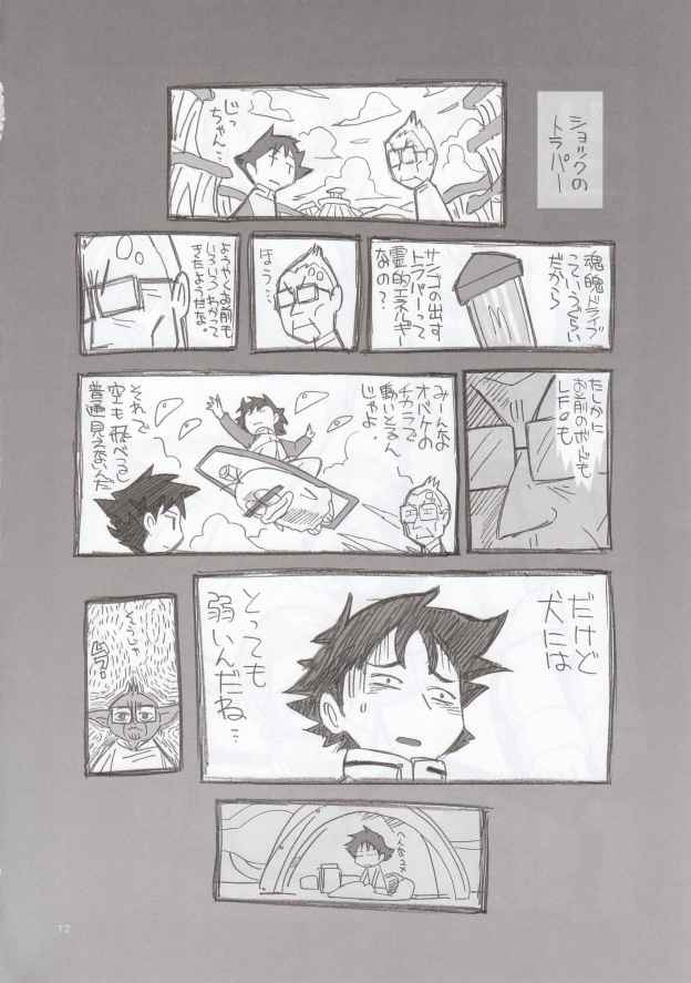 [Inuya] EUREKA HEAVEN (エウレカセブン)