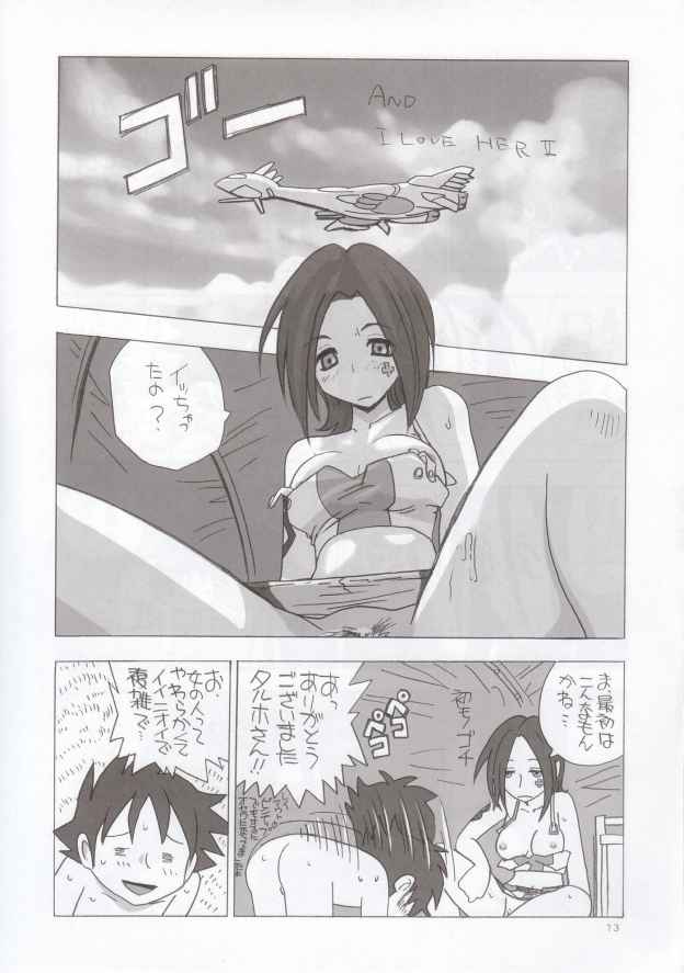 [Inuya] EUREKA HEAVEN (エウレカセブン)