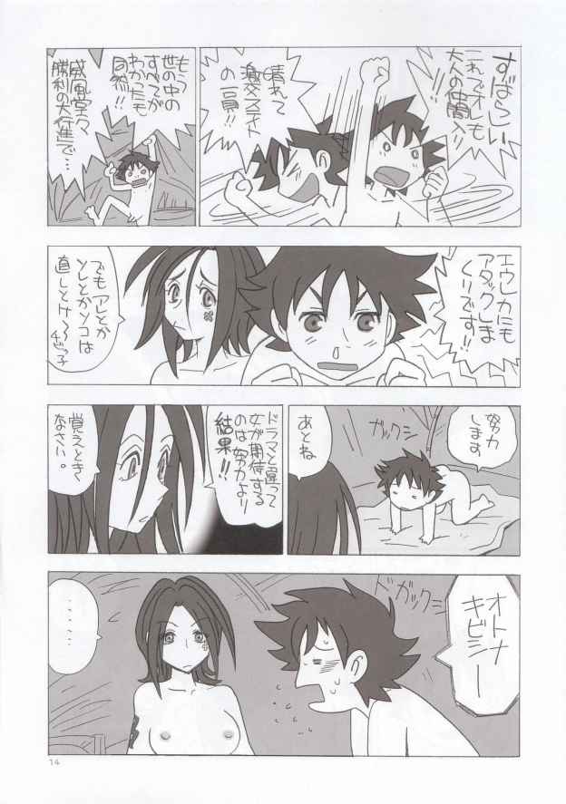 [Inuya] EUREKA HEAVEN (エウレカセブン)