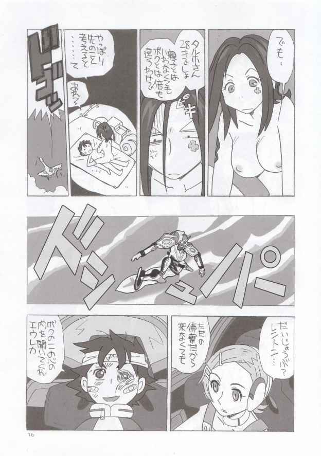 [Inuya] EUREKA HEAVEN (エウレカセブン)