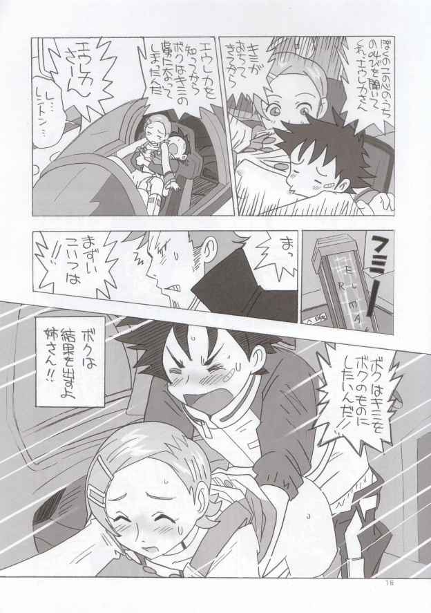 [Inuya] EUREKA HEAVEN (エウレカセブン)