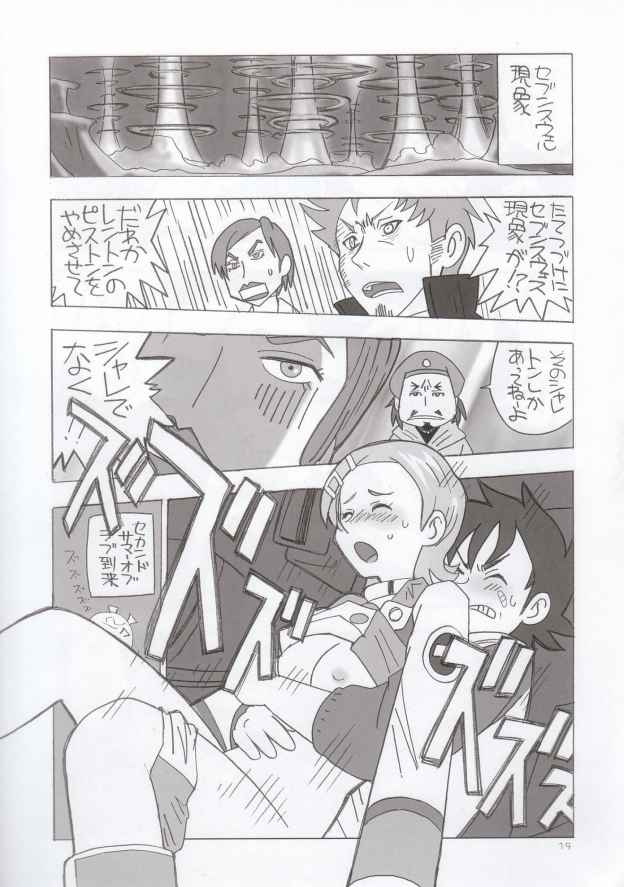 [Inuya] EUREKA HEAVEN (エウレカセブン)